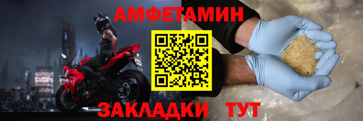 Амфетамин Розовый Дятьково