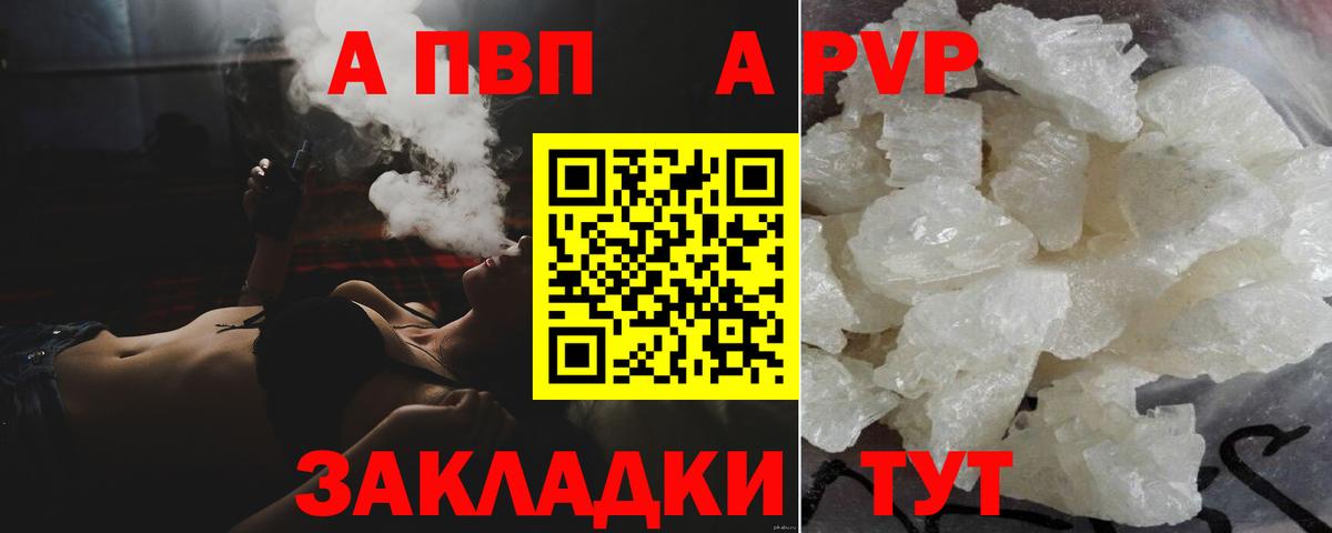 A-PVP Соль  Вход с VPN  A-PVP крисы CK  Alpha PVP СК КРИС  Дятьково 
