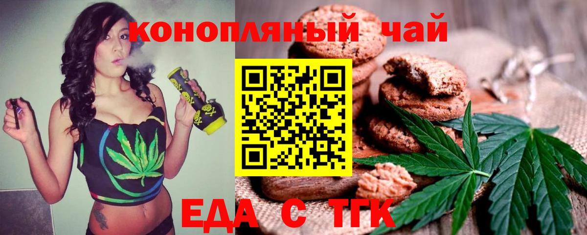 Дятьково  Еда ТГК конопля  Вход с VPN 