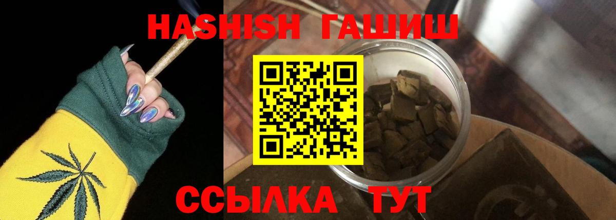 ГАШИШ 40% ТГК Дятьково