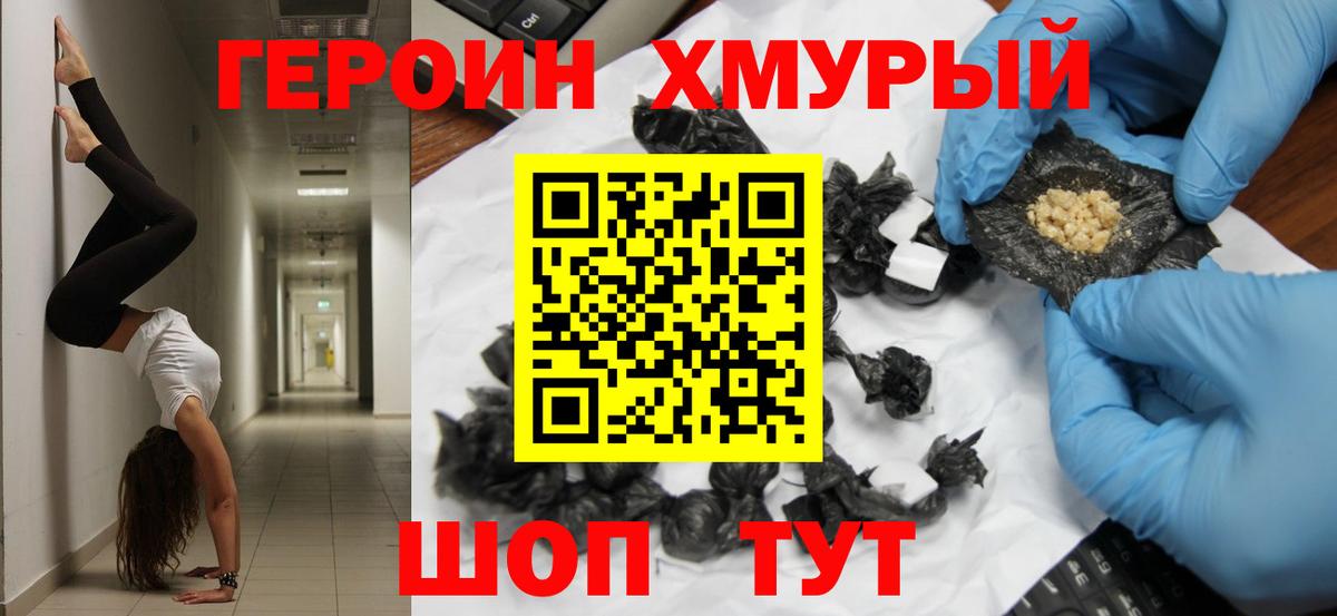 Мефедрон Дятьково
