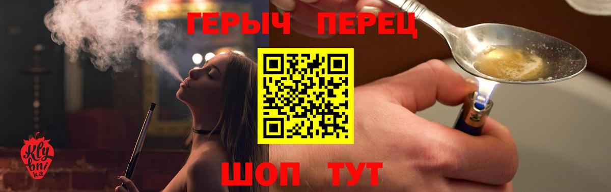 Героин  ГЕРОИН VHQ  Вход с VPN  Дятьково 