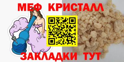 меф Можга