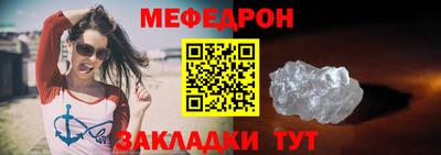 меф Можга