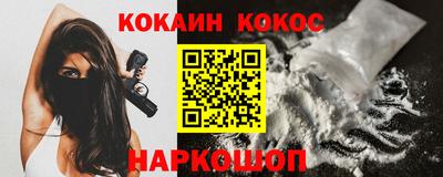 кокаин Моздок
