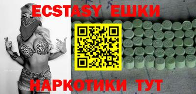 экстази Можайск