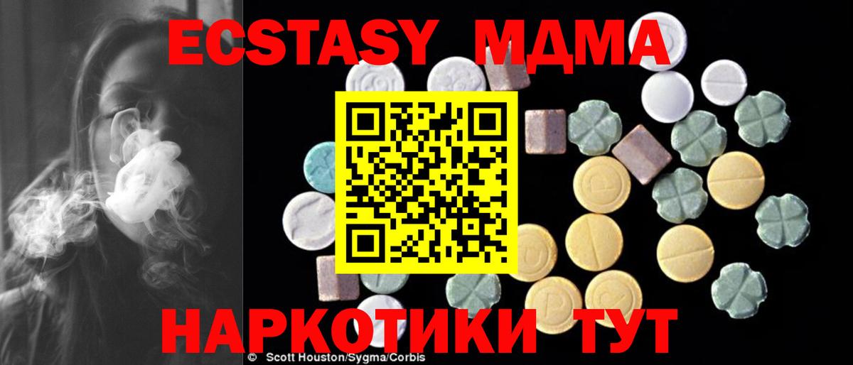 МДМА crystal  МДМА Molly  MDMA  Дятьково  Вход с VPN 