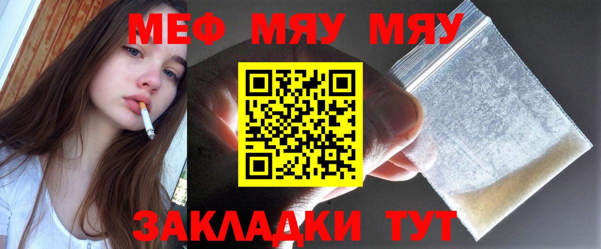 Дятьково  МЯУ-МЯУ  Меф мука  Мефедрон  Меф mephedrone  Вход с VPN 