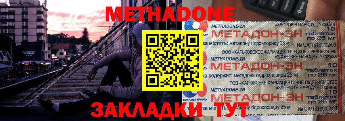 Дятьково    сайт  Вход с VPN  МЕТАДОН VHQ 