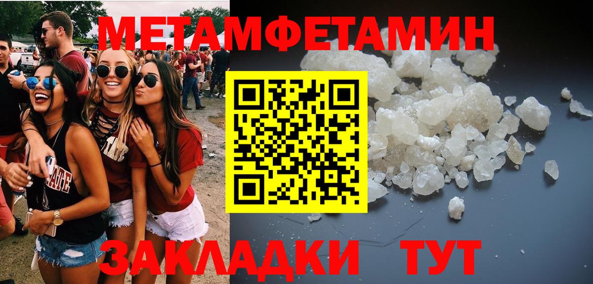 Метамфетамин витя Дятьково