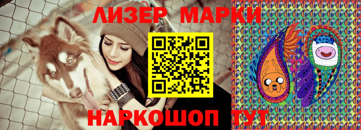 Марки N-bome 1500мкг Дятьково