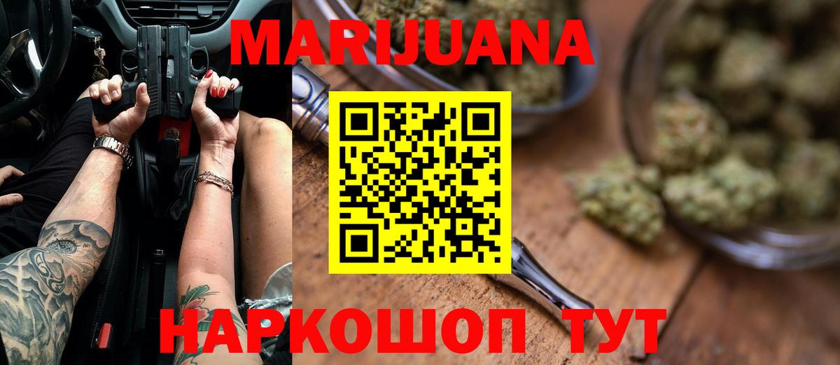 Дятьково  Бошки марихуана Bruce Banner  Вход с VPN  Каннабис MAZAR 